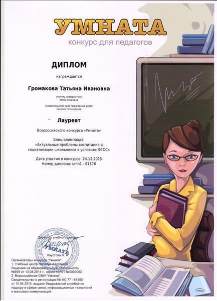 Умната олимпиада конкурс для детей Умната олимпиада конкурс для детей